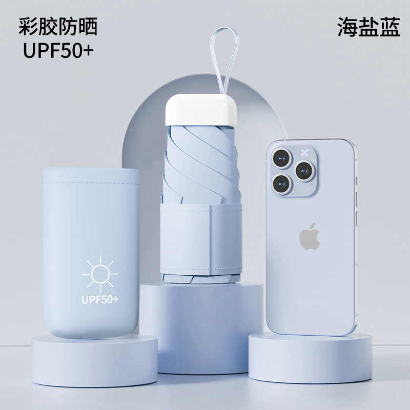 迷你五折扁伞晴雨两用户外遮阳伞卡片口袋伞防晒太阳伞小巧礼品伞|undefined