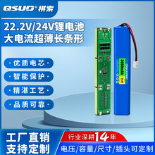 18650�늳ؽM6��22.2V24V��Ĥ����Ħ��LED������늳����ܷ��o