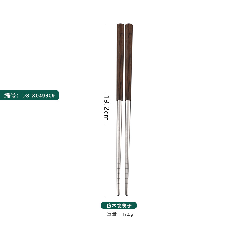 모조 나뭇결 젓가락