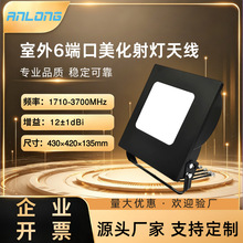 4G5G��������쾀 6�˿�12dBi�����������쾀 ȫ�l�ζ�������쾀