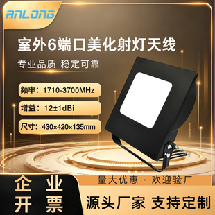 4G5G��������쾀 6�˿�12dBi�����������쾀 ȫ�l�ζ�������쾀