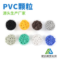 PVC異形材顆粒プラスチック形材粒子硬質PVC顆粒環境保護形材異形材押出用