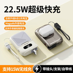 五合一磁吸充電寶大容量快充帶插頭magsafe外接電池帶支架充手表