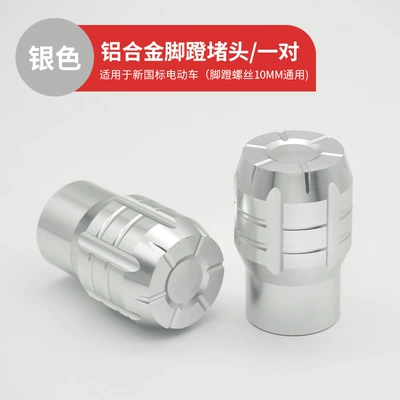 Electric car pedal aluminum alloy: Motorcycle pedals - aluminum-alloy-pedal-plug-silverpair