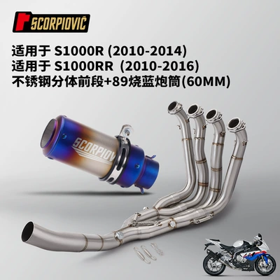 Rear Muffler 10-16 Years — Motorcycle exhaust pipe - s1000rr-stainless-steel-split-front-section-10-16-89-blued-gun-barrel-60mm
