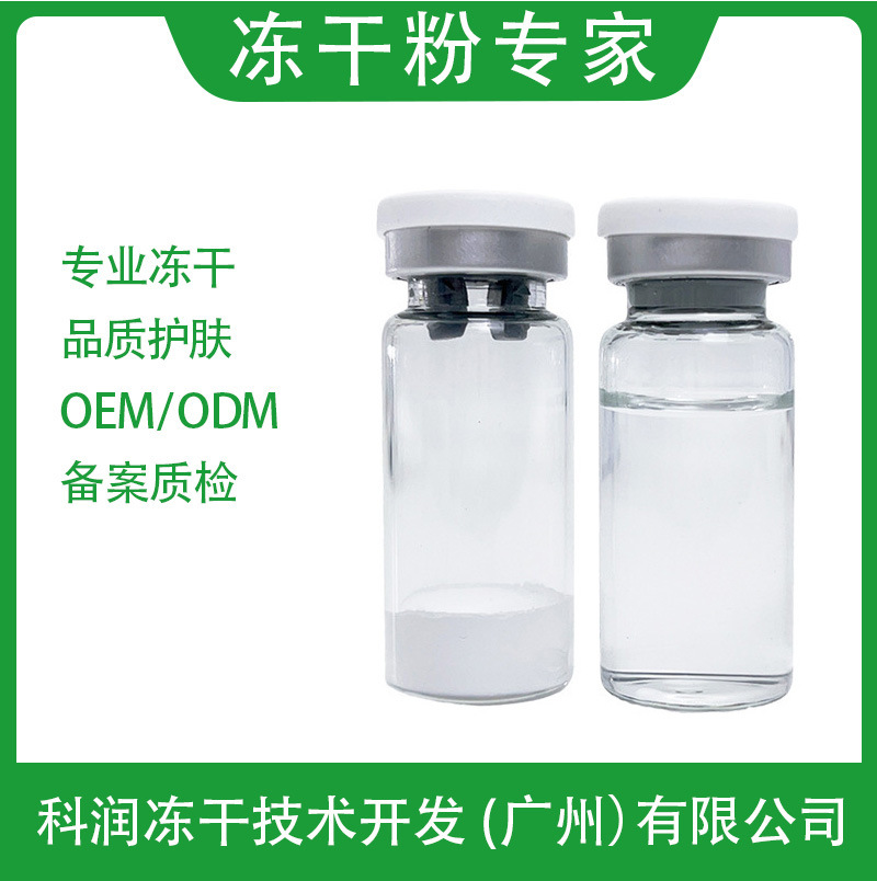 10ml Oligopeptide Repair Freeze-Dried Powder Hydrating, Moisturizing, Repairing Sensitive Skin, Improving Redness, Hospital-Grade Freeze-Dried Powder Wholesale