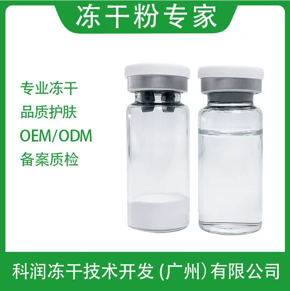 10ml Oligopeptide Repair Freeze-Dried Powder Hydrating, Moisturizing, Repairing Sensitive Skin, Improving Redness, Hospital-Grade Freeze-Dried Powder Wholesale