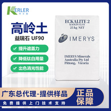 ʯIMERYSF؛ߎXUF90ĩɫˮԉTīÏV|