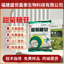 甜菊糖苷食品级瑞林苷高倍代糖甜叶菊苷増甜剂甜味剂无糖