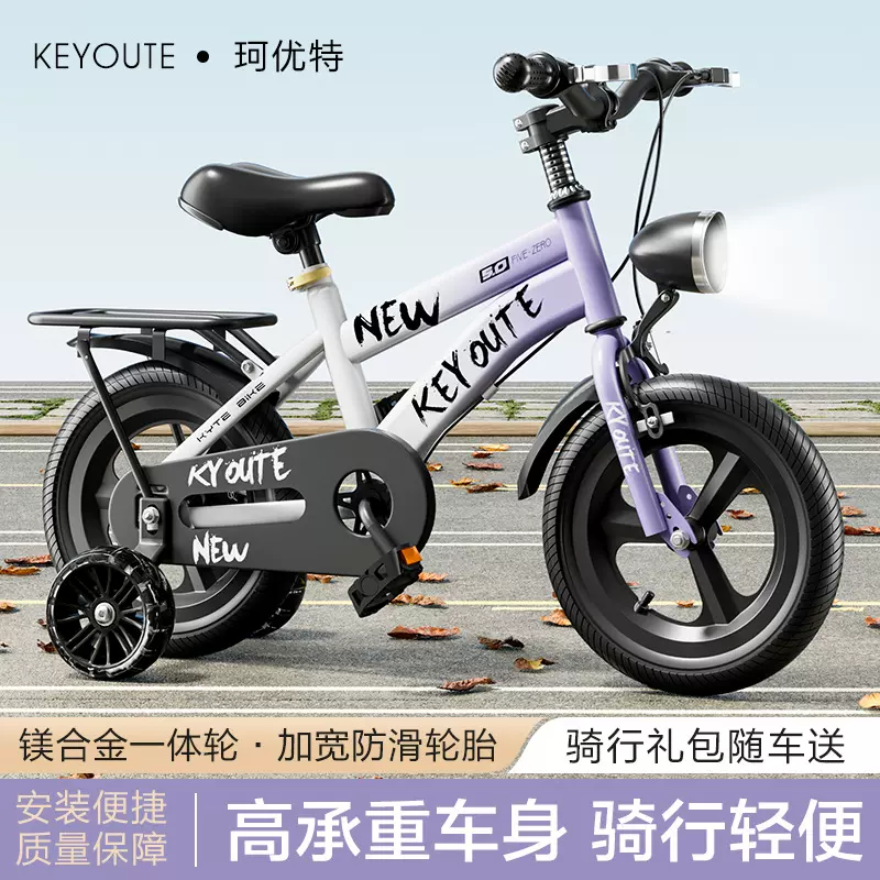儿童自行车脚踏车带辅助轮单车童车12-14-16-18寸男孩女孩自行车