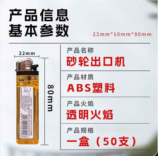 Encendedor desechable transparente de llama fuerte, ajustable y engrosado, seguridad mejorada, 63 mm