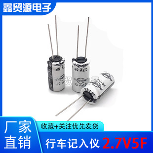 Nesscap Uav Navigator Farad Capacitor 2.7V5F 4F 4.7F Papago Driving Recorder
