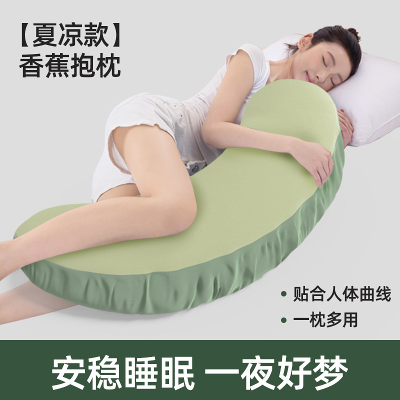 凉感亲肤女生睡觉抱枕长条成人侧睡孕妇抱枕可拆洗A类抱枕夹腿睡|undefined