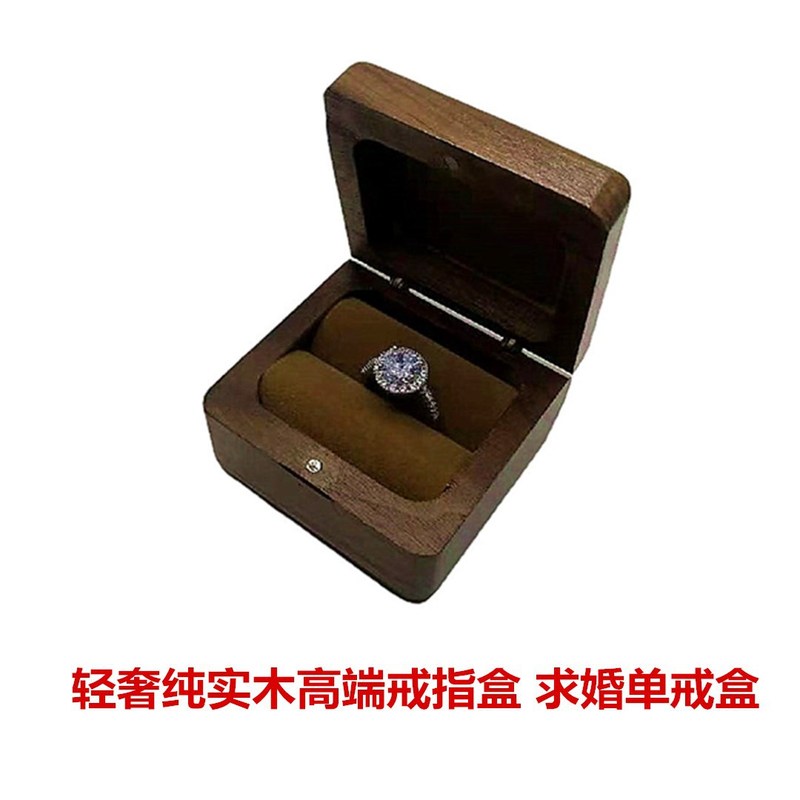 婚礼戒指盒实木制求婚单戒指盒订婚对戒盒黑胡桃首饰盒高档戒指盒|undefined