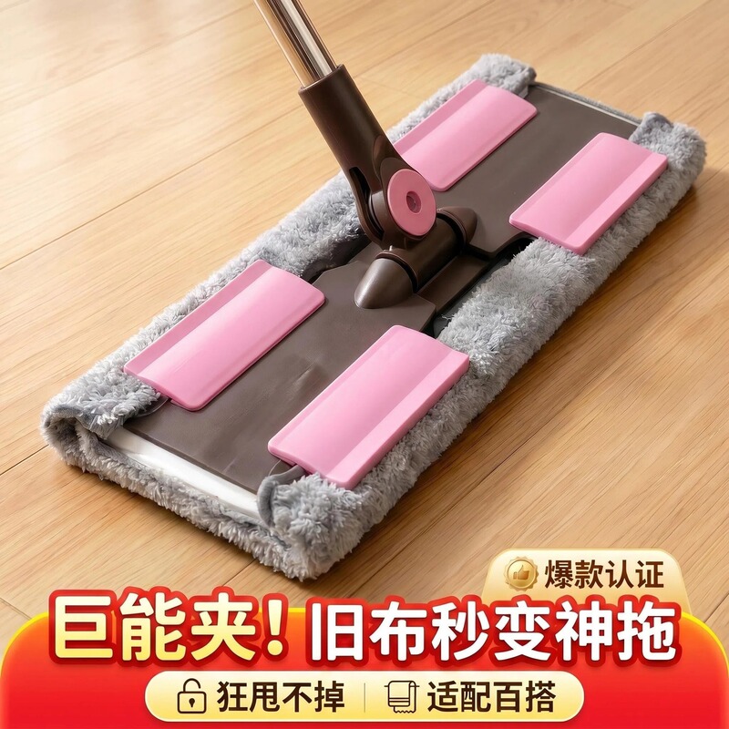 New Model Flat Mop for Home Use, Hands-Free Washing, Dual-Use for Dry and Wet, Thickened Chenille, Clip-On Type, One-Step Cleaning Mop New Model Flat Mop for Home Use, Hands-Free Washing, Dual-Use for Dry and Wet, Thickened Chenille, Clip-On Type, One-Step Cleaning Mop