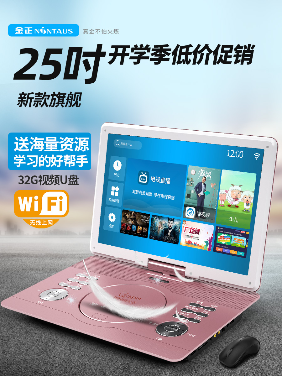 Wholesale Elderly High-Definition Mobile Dvd Player Children's Learning Cd Portable Cd Player with Tv for Watching Movies