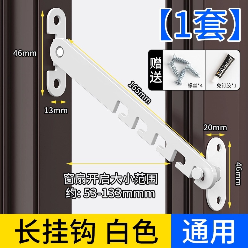 碳钢铝合金儿童安全锁具门窗户防风撑固定器挂钩锁扣卡角度限位器|undefined