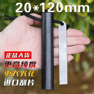 20*120mm�شִ�̖���ʯ��Ұ���ȡ�������V�����������b��