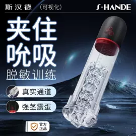 震动棒;情趣跳蛋;飞机杯