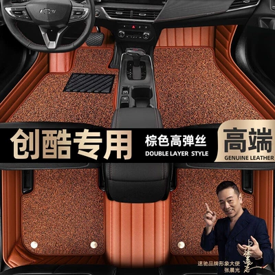 car mats [Black, Ayaqaltılar (Kovriklər) - brown-leather-brown-stretch-silk-double-layer