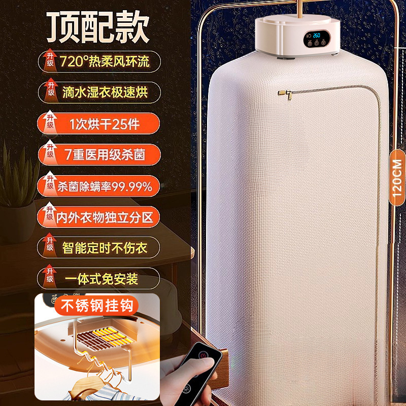 2025新款烘干机家用干衣机烘衣服神器便携折叠小型宿舍风干机82|undefined