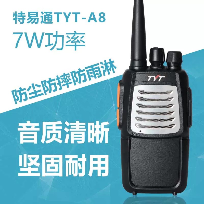 El walkie-talkie DE LA TYT-A8 de teyitong PARA EL walkie-talkie sin hilos del viaje del Poder Más Elevado 1-10km 7W del poder más elevado