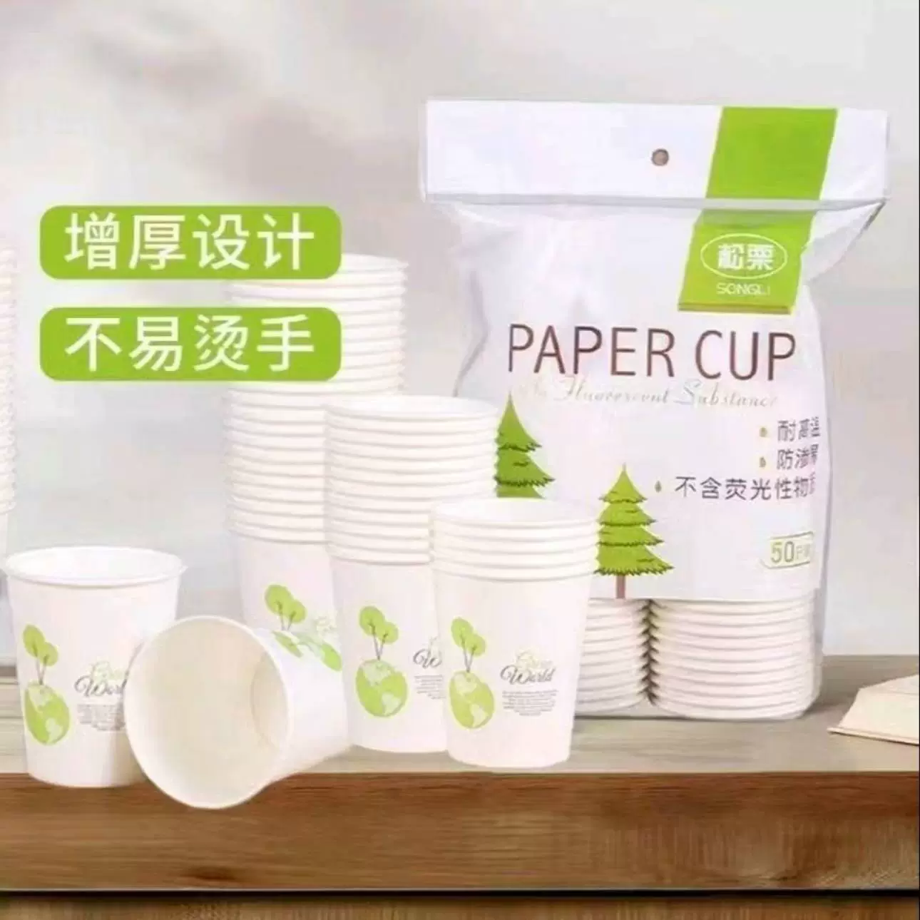 Одноразовые бумажные стаканчики Songli, бытовые бумажные стаканчики, одноразовые стаканчики для питья, 50 шт./упак.