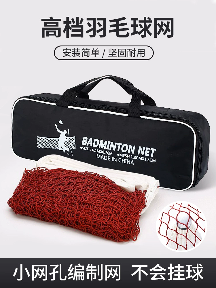 Сеть бадминтона Стандартная сеть портативный блок дома