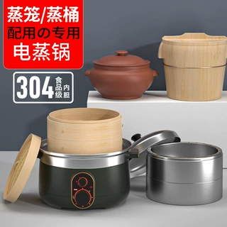 竹蒸笼小笼包沙县小吃304蒸锅不锈钢蒸饺锅蒸饭木桶电蒸锅蒸汽锅