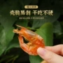 烘烤散装休闲海味对虾