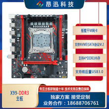 全新X99原芯片C612台式机电脑主板纯DDR3内存NVME\SATA协议M.2