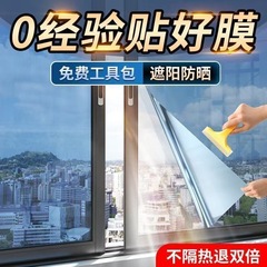 窓日焼け止め断熱フィルム家庭用サンシェード一方向シースルーガラスフィルムバルコニーステッカーウィンドウ抗紫外線プライバシーフィルム