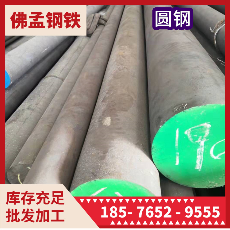 柳州圆钢 圆棒 铁棒 冷拉 镀锌 佛孟钢铁真放心