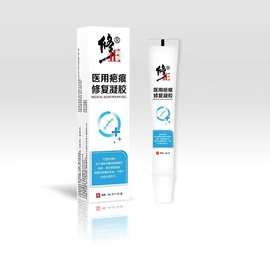 修正医用疤痕修复凝胶烧伤烫伤妊娠纹剖腹手术增生伤疤祛疤膏