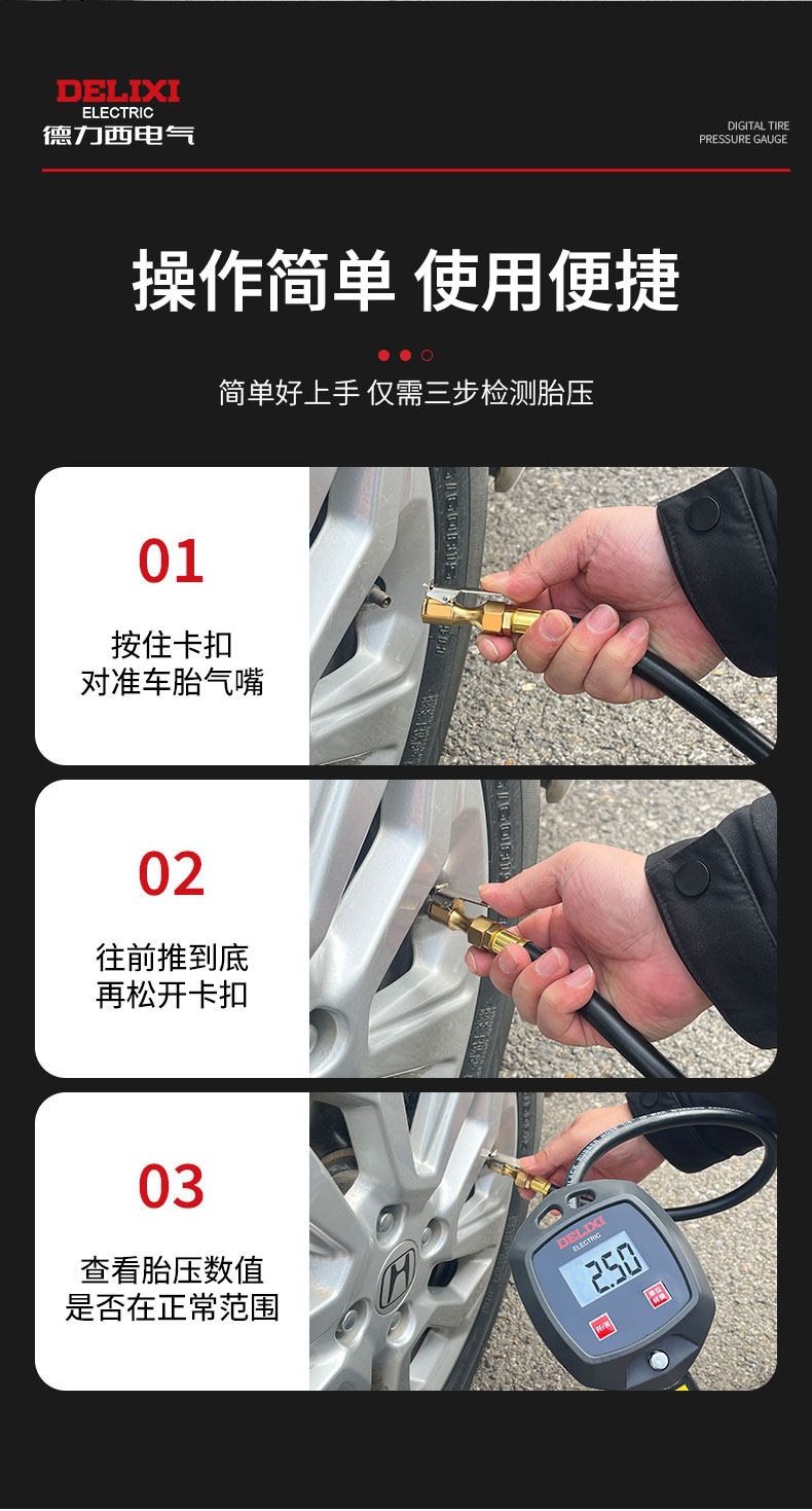 Suitable for Delixi Electric high-precision digital tire pressure gauge, tire inflation gauge, tire inflation meter, air pressure gauge