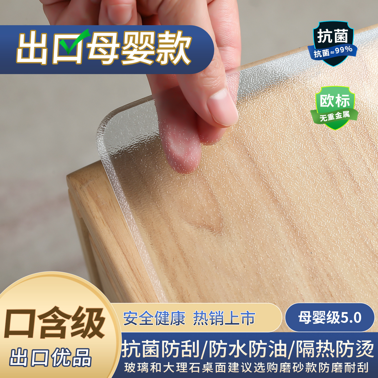 Imported baby and maternity rounded edge frosted 5.0 / 40x60cm