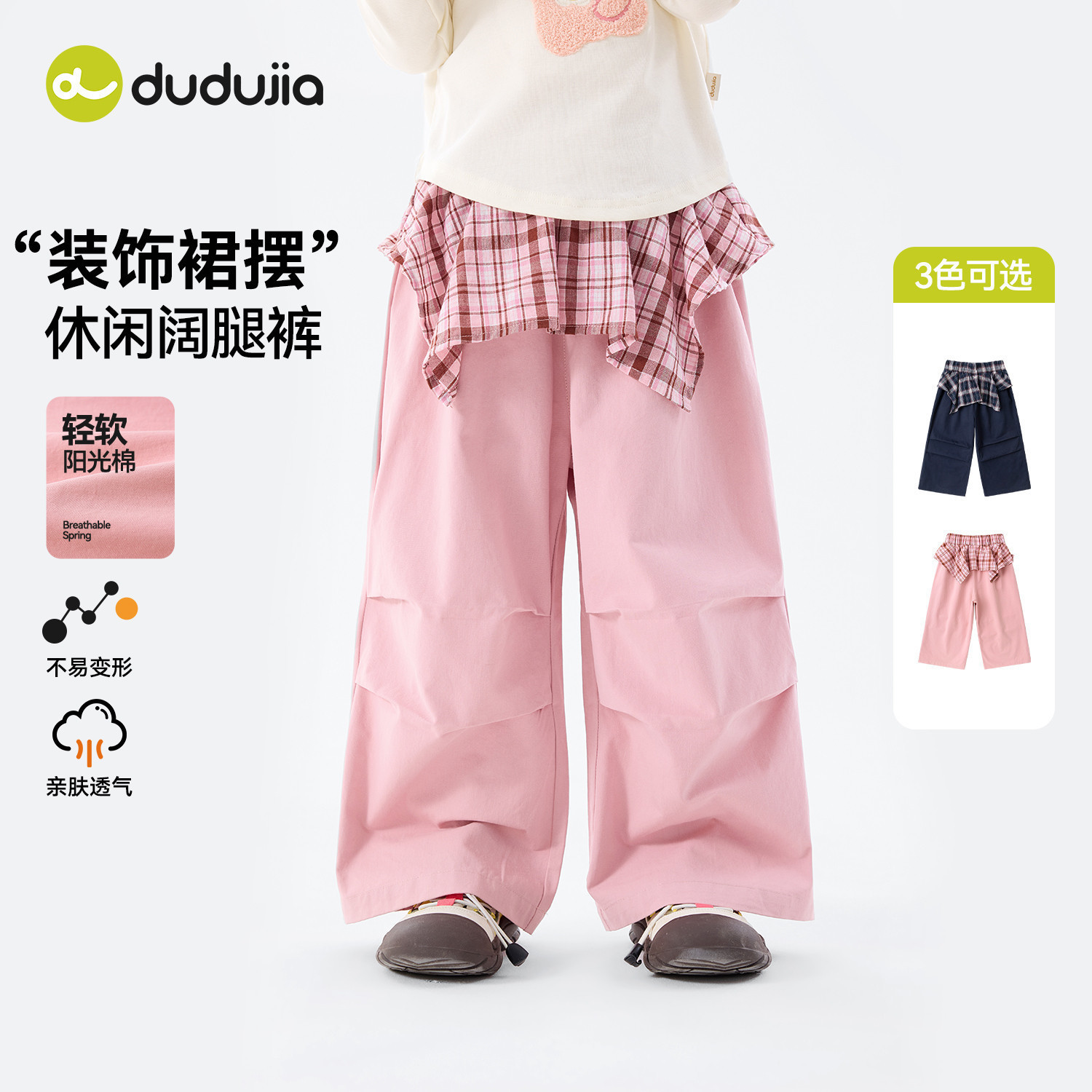 [假两件]嘟嘟家童装女童裤子2026春季新款女孩工装裤春装阔腿裤