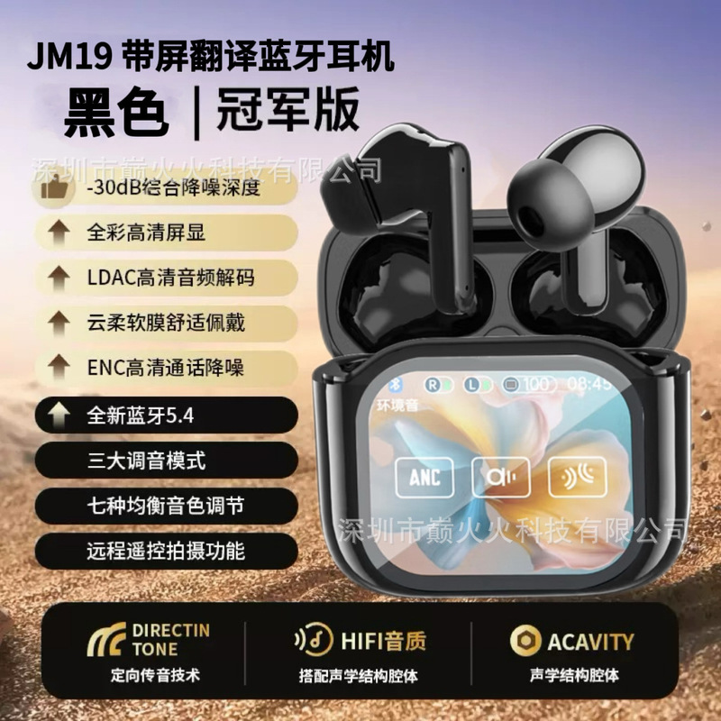 TK跨境爆款JM19智能彩屏翻译蓝牙耳机 LED降噪入耳式 ENC低功耗|undefined