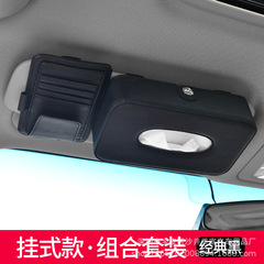 車載ティッシュボックス背もたれ式車内天窓吸引ボックス車用吊り式サンシェード自動車用ティッシュボックス