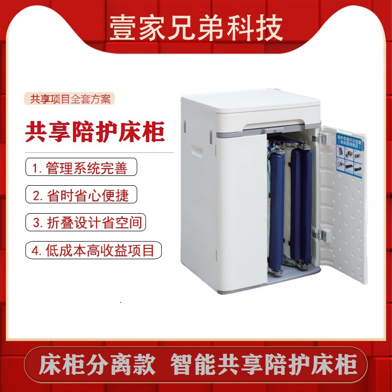 Hospital shared accompanying bed ABS cabinet four-fold bed intelligent scanning bed storage folding bed cabinet detachable bedside table