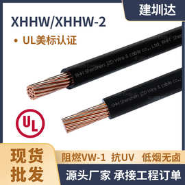 XHHW/XHHW-2电缆美标UL44认证热固型绝缘数据中心专用电力电缆线