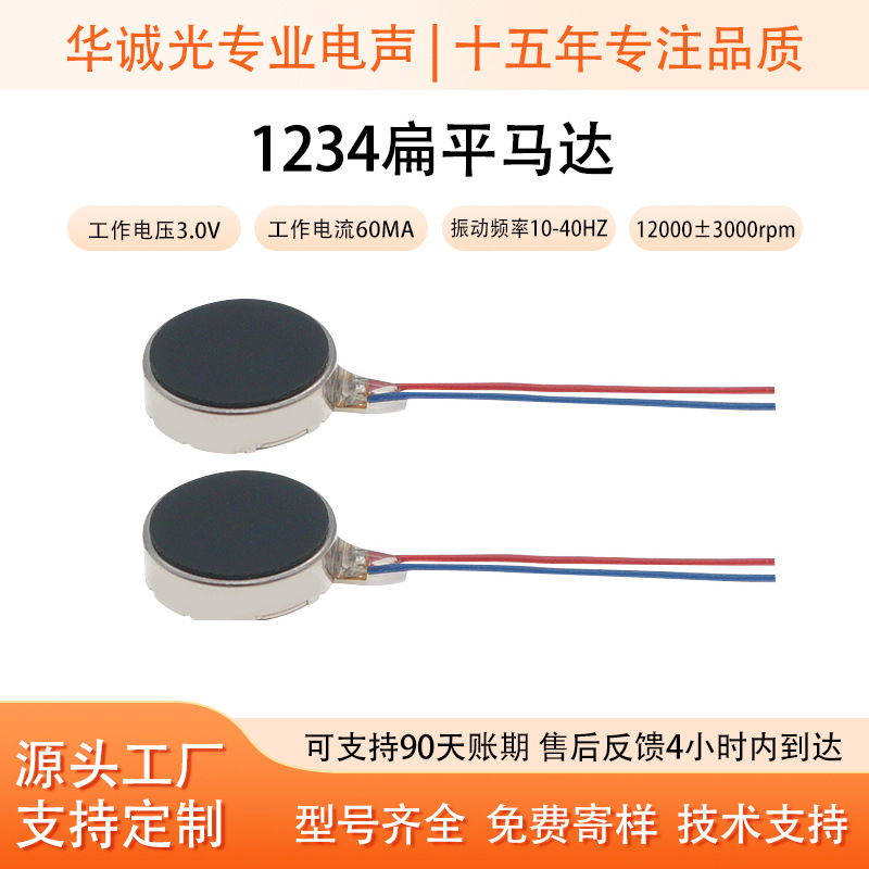 HC微型直流无刷震动电机36V以下颈椎按摩器专用高效能微型电动机