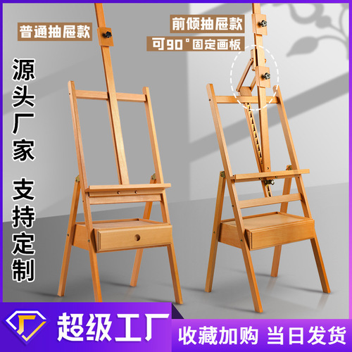 Left painting box easel for art students, red beech wood sketching oil painting stand, solid wood liftable drawer easel