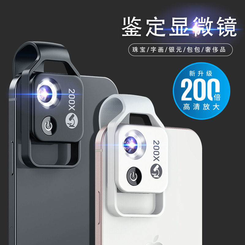 携帯電話顕微鏡 200倍高精細撮影識別拡大鏡 LEDライト内蔵 ポータブル光学レンズメーカー|undefined