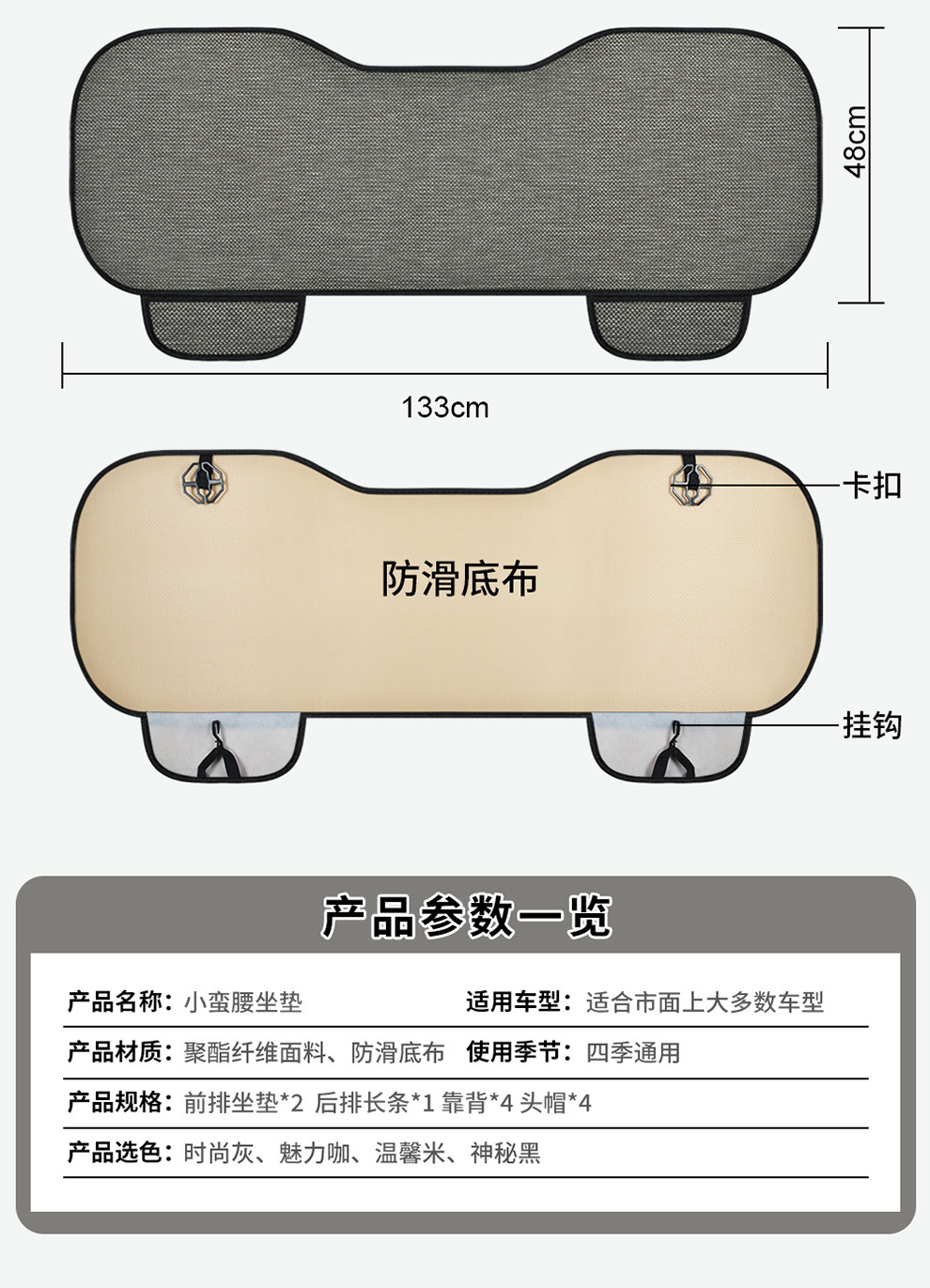 Car Seat Cushion Four Seasons Universal Summer Linen Breathable