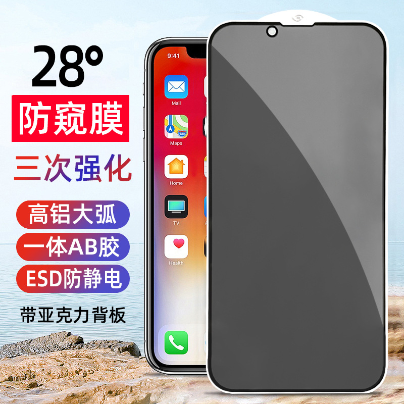 Suitable For Apple Anti- Peeping Film Iphone15 Tempered Film28° Anti- Peeping13/14 High Aluminum Max Mobile Phone Film