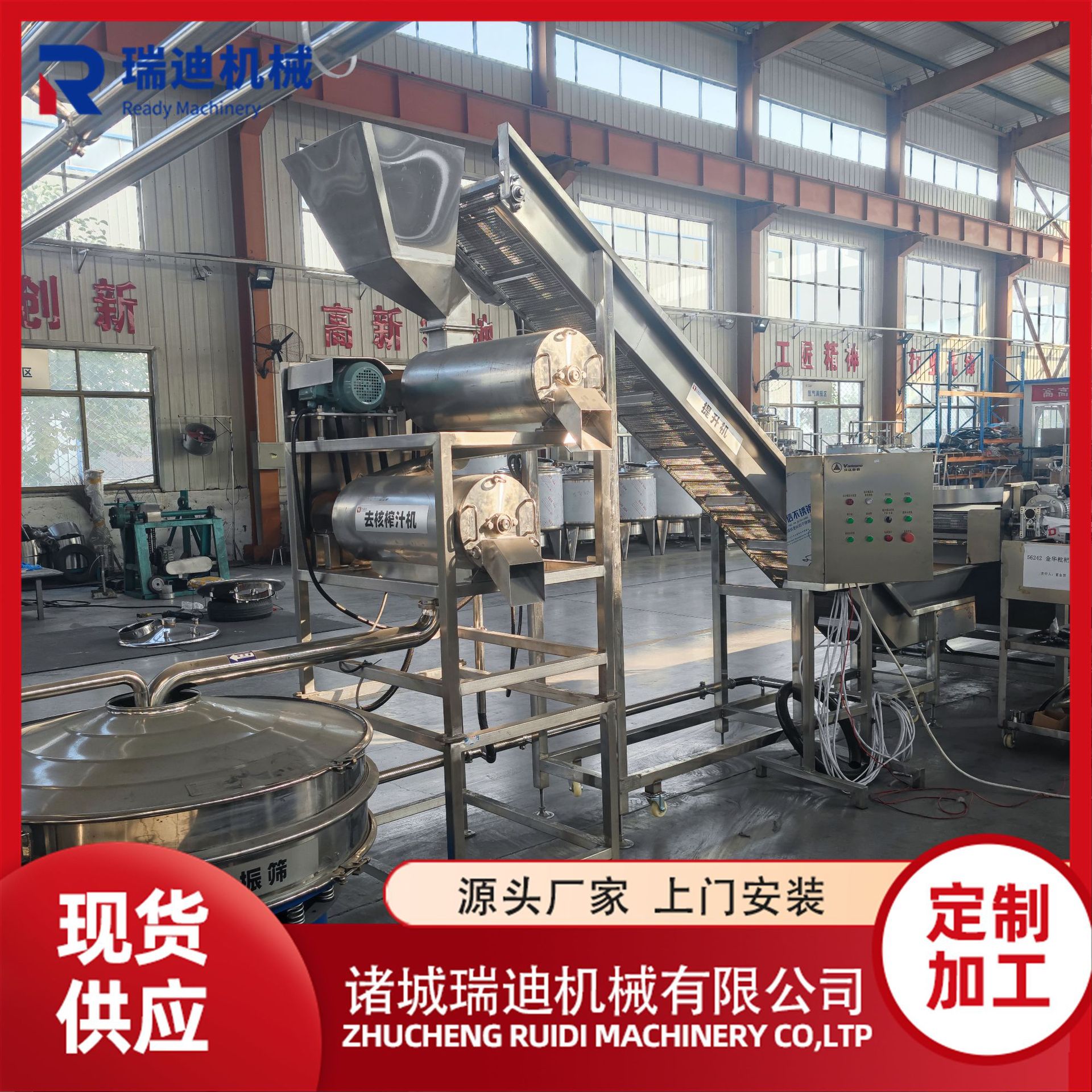 全套瓶装浓缩型秋梨膏加工设备白砂糖糖浆生产设备沙棘果酱生产线