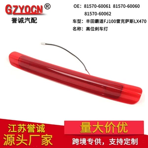 Suitable for Toyota Cruiser FJ100 brake light 81570-60061 Lexus LX470 high-position brake light