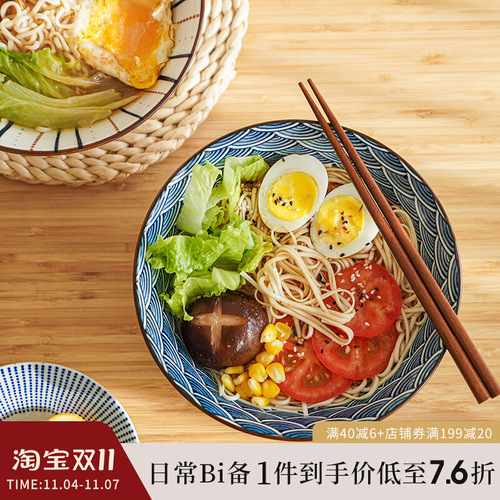 批发 日式拉面碗 餐具家用陶瓷不烫手吃面大碗面条汤面碗汤碗