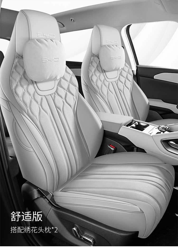 BYD Yuan UP Car Seat Cover Four Seasons Universal Full Surround